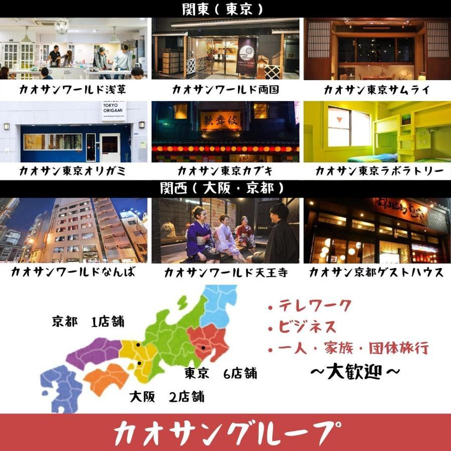 Khaosan Samurai Hôtel capsule *